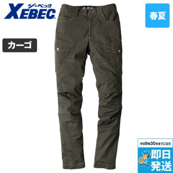 ジーベック 2836 [春夏用]現場服 