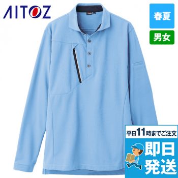 アイトス AZ50017 [春夏用]長袖ポロシャツ[男女兼用]