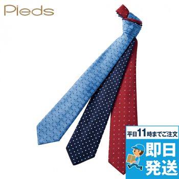 ネクタイ(ドット・小紋)