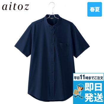 藍　発送待ち アイトス 634253 [通年]メンズ長袖スタンドカラーシャツ｜ユニフォーム