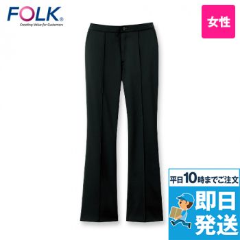 【先行販売商品】FOLK 6024SC レディスパンツ[女性用]