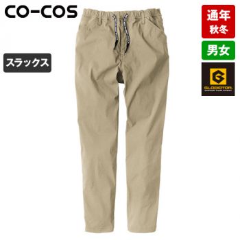 コーコス G-2014 [通年]グラディエーター ストレッチライトテーパードパンツ[男女兼用]