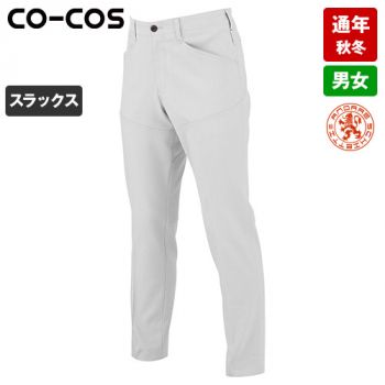 コーコス A-7173 [通年]アンドレスケッティ ストレッチ スラックス[男女兼用]