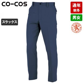 コーコス A-8173 [通年]アンドレスケッティ ノータック スラックス[男女兼用]