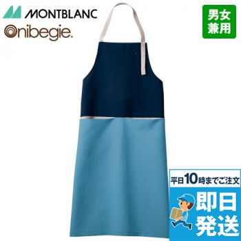 Montblanc OV5009 オニベジ エプロン[男女兼用]