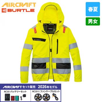 バートル AC2111SET [春夏用]エアークラフトセット 2WAYブルゾン[男女兼用]