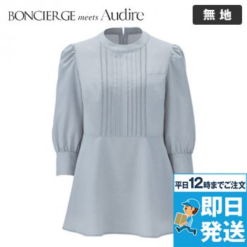 BONMAX AUB4300 [通年]BONCIERGE meets Audire 八分袖チュニック丈ブラウス[吸水速乾/ストレッチ]