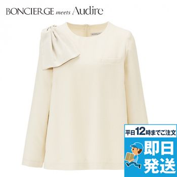 BONMAX AUD8300 [通年]BONCIERGE meets Audire プルオーバー[ツイード]
