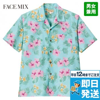 Facemix FB4577U [春夏用]アロハシャツ(ハイビスカス柄)[男女兼用]