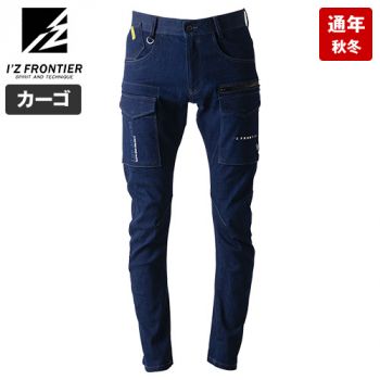 アイズフロンティア 7712 [通年]リミテッドストレッチデニムカーゴパンツ[男性用]