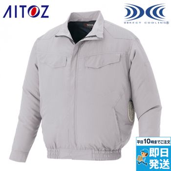 アイトス AZ50289 [春夏用]空調服®長袖ブルゾン[男女兼用]
