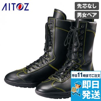 アイトス AZ59505 作業靴(F70)[男女兼用]｜ユニフォームの通販なら