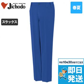 自重堂 11102 [秋冬用]エコ製品制電ストレッチノータックカーゴパンツ