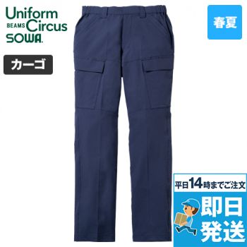 桑和 U0788-08 [春夏用]Uniform Circus BEAMS カーゴパンツ