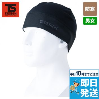 TS DESIGN 55311 [防寒]ドライワッフルワッチCAP[男女兼用]