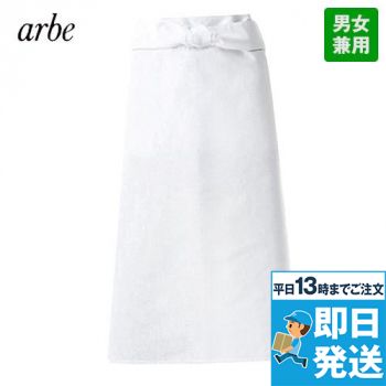 [廃番]DN-6438 チトセ(アルベ) ロングエプロン(男女兼用)