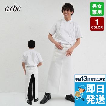 A-6520 チトセ(アルベ) ソムリエエプロン(男女兼用)