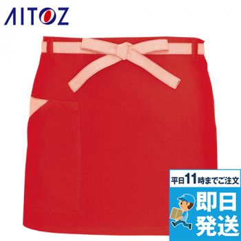 AZ8653 アイトス 腰下エプロン(コードレーン配色)(男女兼用)
