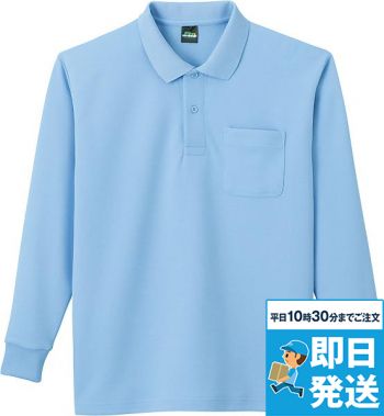 [廃番/生産中止]84904 自重堂 長袖ポロシャツ