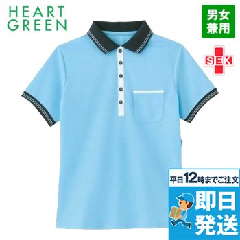 HM2179 ハートグリーン ドライポロシャツ(男女兼用)