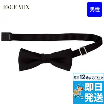Facemix FA9001 蝶タイ(男性用)