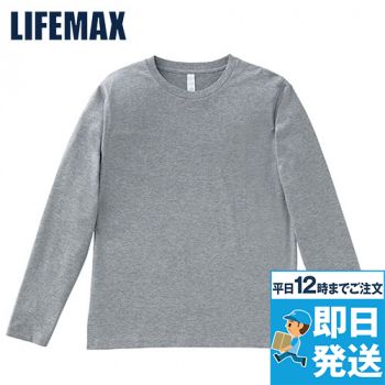[廃番]MS1605 Lifemax ユーロ・ロングTシャツ(5.3オンス)(男女兼用)