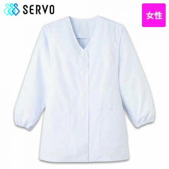 FA-330 Servo(サーヴォ) 調理白衣/長袖(女性用) 襟なし