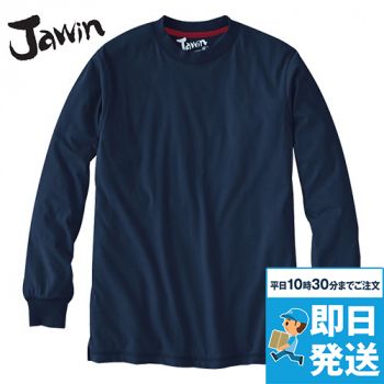 自重堂Jawin 55304 吸汗速乾長袖ドライTシャツ(胸ポケット無し)