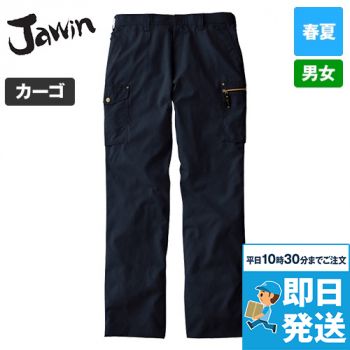 自重堂Jawin 55502[春夏用]ノータックカーゴパンツ