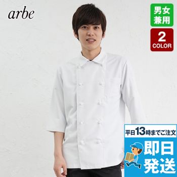 7753 チトセ(アルベ) ダブルコックシャツ/五分袖(男女兼用)