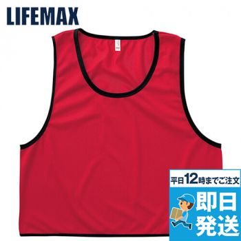 Lifemax MK7102 ビブス