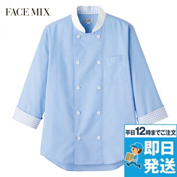 Facemix FB4522U コックシャツ/七分袖(男女兼用)