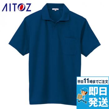 AZ10601 アイトス 半袖 ドライポロシャツ(男女兼用)