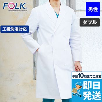1531PO Folk 診察衣 ドクターコート(男性用)