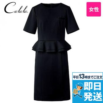 [廃番]CL-0201 キャララ(calala) ワンピース 腰元フリル