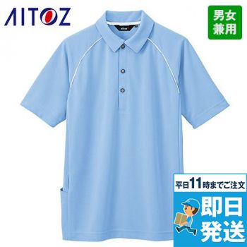 アイトス AZ7663 バックサイドポケット付 半袖ポロシャツ[男女兼用]