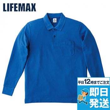 Lifemax MS3115 CVC ポケット付CVC鹿の子ドライポロシャツ/長袖(男女兼用)