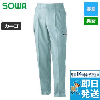 638 桑和 カーゴパンツ