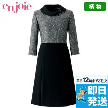 新品タグ付き✨アンジョア en joie 七分袖 ワンピース 9 制服 洗える