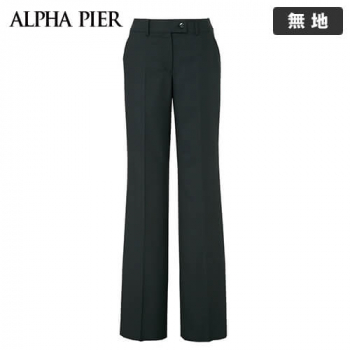 [廃番]アルファピア AR5449 ストレッチパンツ 無地