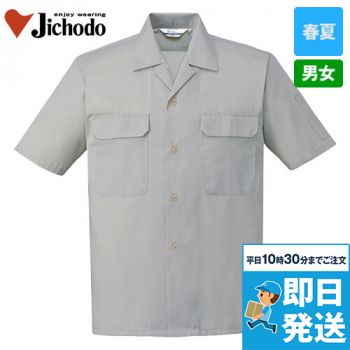 6056 自重堂 エコ 半袖オープンシャツ
