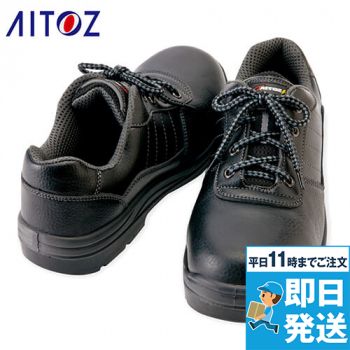 AZ59810 アイトス タルテックス 安全靴 樹脂先芯