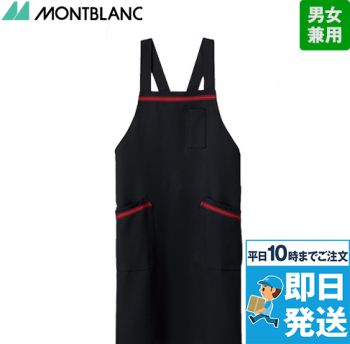 5-801 802 803 804 805 Montblanc エプロン(男女兼用)