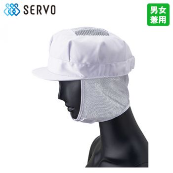G-5072 Servo(サーヴォ) 八角帽子(メッシュケープ付)