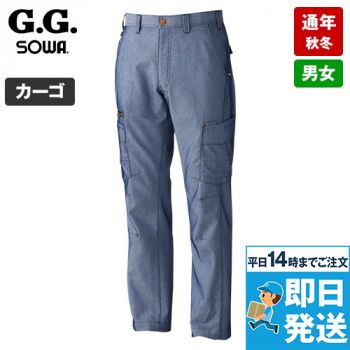 桑和GG 8778[秋冬用]ストレッチカーゴパンツ(ノータック)