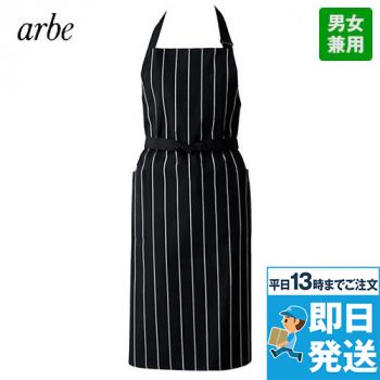 [廃番]T-8266 チトセ(アルベ) エプロン(男女兼用)