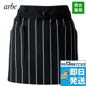 [廃番]T-8263 チトセ(アルベ) ショートエプロン(男女兼用)
