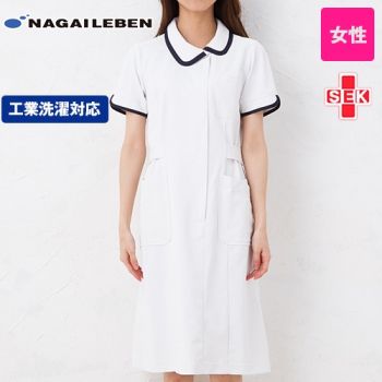 [在庫限り/返品交換不可]CD2837 ナガイレーベン ワンピース(女性用)