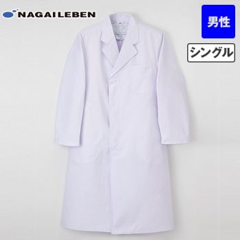NP110 ナガイレーベン シングル診察衣長袖(男性用)