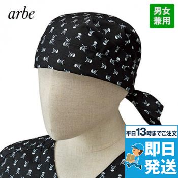AS-8318 チトセ(アルベ) 和風キャップ